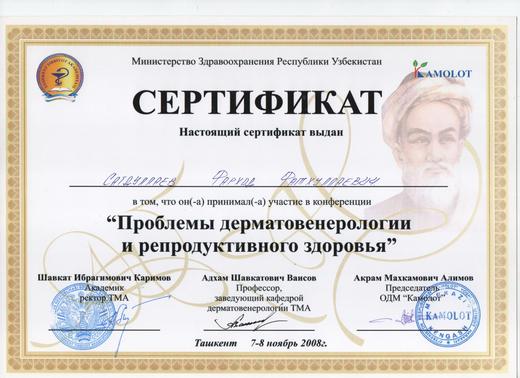 2008 dermatovenerologiya sertifikati